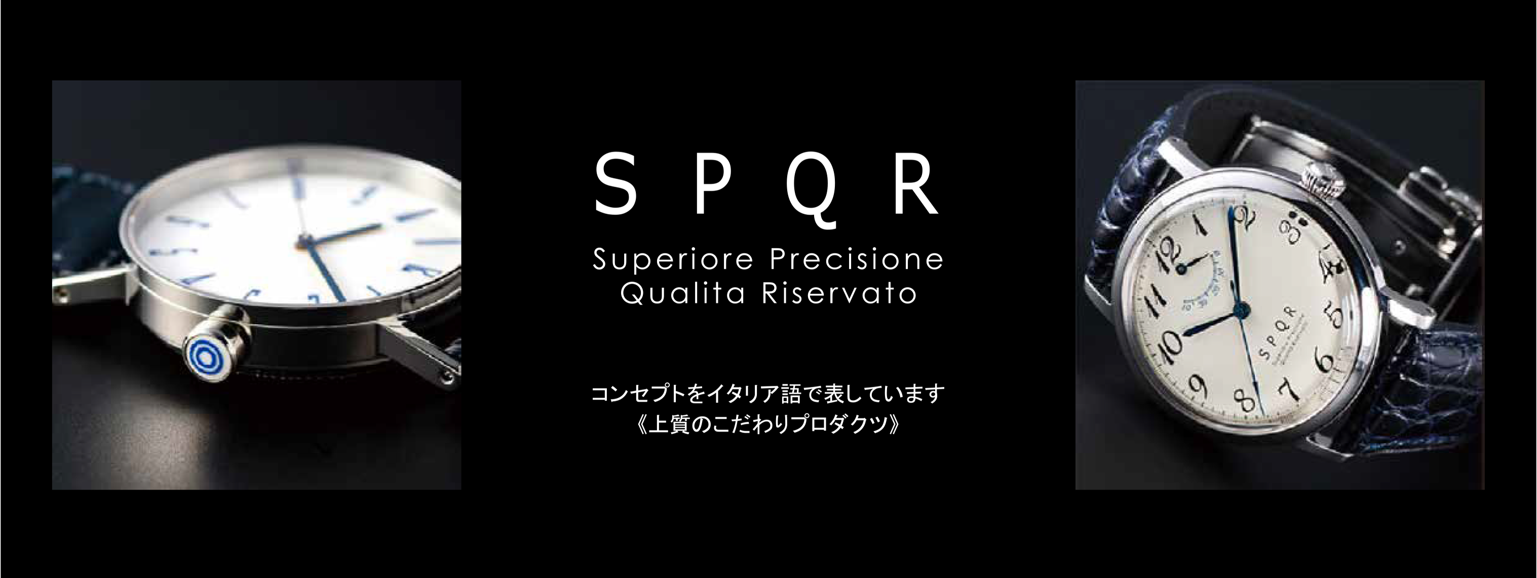 スポールウォッチコレクション