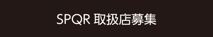 取扱店募集