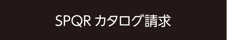 カタログ請求